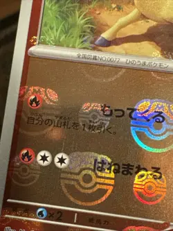 Ponyta Master Ball Reverse Holo 077/165 SV2a 151 Pokemon Card Japanese - Image 4