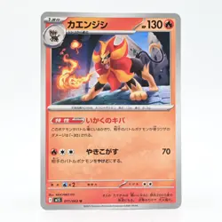 Pokemon Card Kaenjishi Japanese Version - Image 1