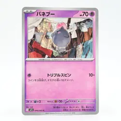Pokemon Card Springboo Japanese Version - Image 1
