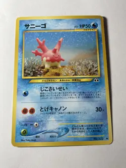 Corsola Uncommon Crossing the Ruins... LP - Image 1