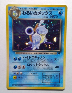 JAPANESE Light Play, Japanese Pokemon Dark Blastoise - Holo Rare Rocket Gang - Image 1