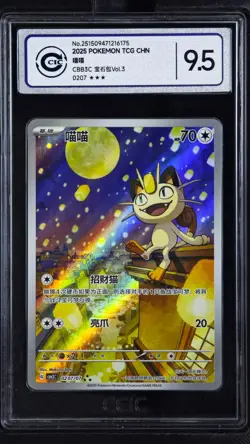 CCIC 9.5 Mint+ Pokemon Chinese Gem Pack Vol.3 CBB3C 02 07 Exclusive Meowth - Image 1