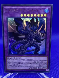 Yu-Gi-Oh Evil HERO Malicious Bane DP22-JP012 Ultra Rare Japanese - Image 1