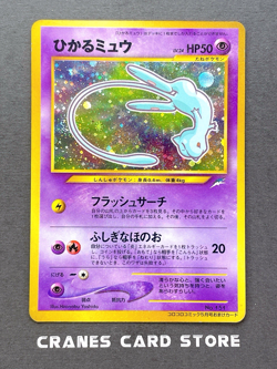 [LP+] Pokemon Card Shining Mew No. 151 Holo CoroCoro Comics Promo Japanese 2001 - Image 1