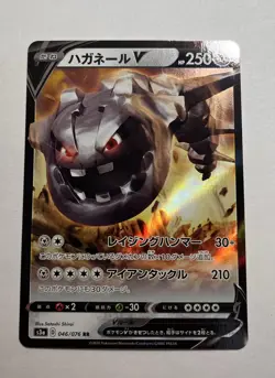 Steelix V RR 046/076 S3a Legendary Heartbeat Pokemon Card Japanese NM Mint - Image 1