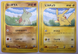 Pokemon Card Pikachu Larvitar 004/P 005/P ANA All Nippin Airways Promo Japanese - Image 1