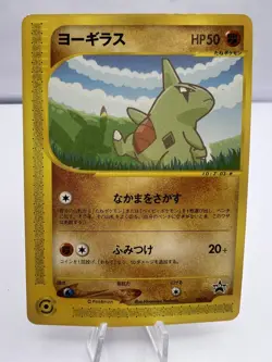 Pokemon Card Pikachu Larvitar 004/P 005/P ANA All Nippin Airways Promo Japanese - Image 2