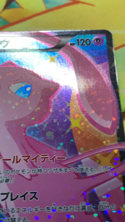 Mew EX 024/020 SR SC Shiny Collection Full Art 1st Ed Pokemon Card Japanese 2399 - Image 2