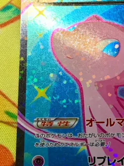 Mew EX 024/020 SR SC Shiny Collection Full Art 1st Ed Pokemon Card Japanese 2399 - Image 5