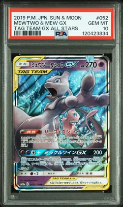 2019 POKEMON JPN SUN & MOON TAG TEAM GX ALL STARS #052 MEWTWO & MEW GX PSA 10 - Image 1