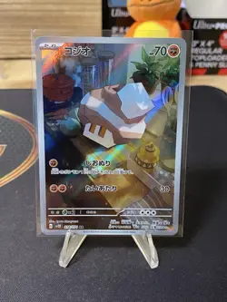 (Japanese) Nacli 078/071 AR - sv2P Snow Hazard - Pokemon TCG (NM) - Image 1
