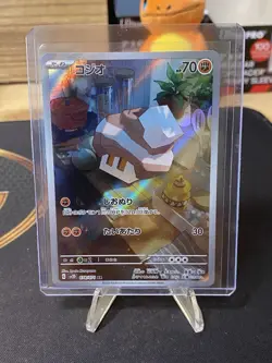 (Japanese) Nacli 078/071 AR - sv2P Snow Hazard - Pokemon TCG (NM) - Image 4