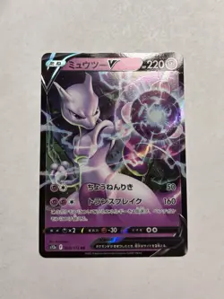 Japanese Mewtwo V RR 050/172 s12a VSTAR Universe RR Holo Pokemon TCG 2022 NM/M - Image 1