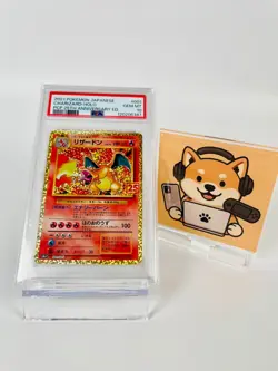Pokemon Charizard 25th Anniversary Promo 001/025 PSA 10 Japanese S8a-P - Image 2