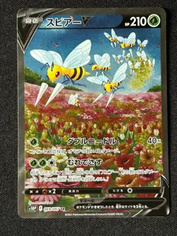 Pokemon Japanese Beedrill V 069/067 SR Alternate Art - Image 1