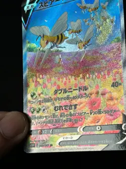 Pokemon Japanese Beedrill V 069/067 SR Alternate Art - Image 2