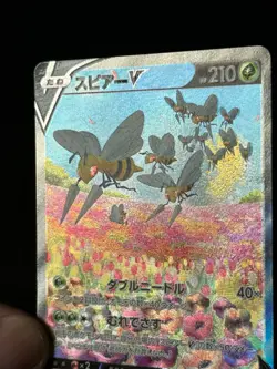 Pokemon Japanese Beedrill V 069/067 SR Alternate Art - Image 3