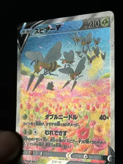 Pokemon Japanese Beedrill V 069/067 SR Alternate Art - Image 4