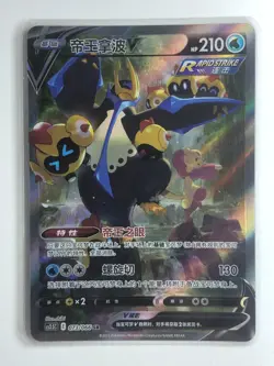 Pokemon TCG S-Chinese Empoleon V CS3.5C 073/066 SR Secret Rare Sword&Shield - Image 1