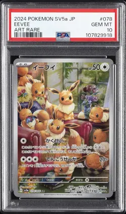 2024 POKEMON JPN SV5A-CRIMSON HAZE ART RARE #078 EEVEE PSA 10 - Image 1
