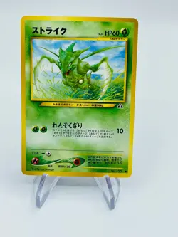 SCYTHER 1996 Pokemon JAPANESE Crossing the Ruins Uncommon POKEMON #123 - Image 1