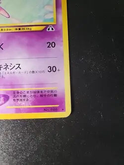 Pokemon - Neo Discovery (Crossing The Ruins) Espeon Japanese 196 - Image 5