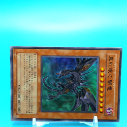 YU-GI-OH! Card Red-Eyes Darkness Dragon SD1-JP001 Konami Japanese Japan F/S 1 - Image 2