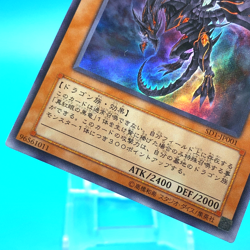 YU-GI-OH! Card Red-Eyes Darkness Dragon SD1-JP001 Konami Japanese Japan F/S 1 - Image 3