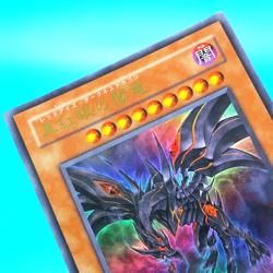 YU-GI-OH! Card Red-Eyes Darkness Dragon SD1-JP001 Konami Japanese Japan F/S 1 - Image 4