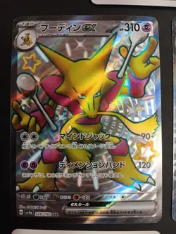 Pokemon Cards - 8 Cards - Mixed Lot - 5 Holofoils + - Image 2