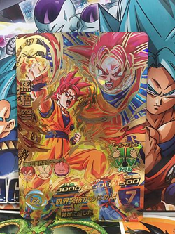 Son Goku HGD3-45 UR Super Dragon Ball Heroes Mint Card SDBH - Image 1