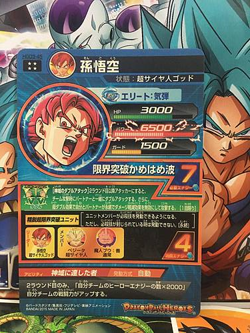 Son Goku HGD3-45 UR Super Dragon Ball Heroes Mint Card SDBH - Image 2