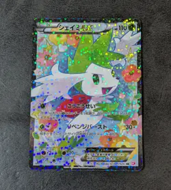 ++ Pokemon Card Game TCG Shaymin EX 1st 021/020 SR SC Holo JAPANESE - Image 1