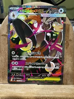 Pokemon TCG Mega Lopunny ex SAR 114/080 Japanese NM US Seller GRADEABLE - Image 1