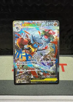 2025 Pokemon Mega Evolution Japanese Lucario EX Special Illustration Rare - Image 1