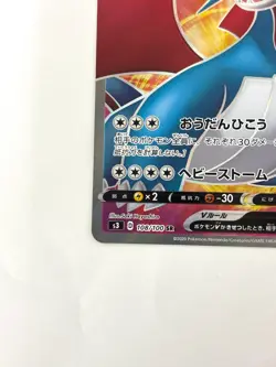LP EX Pokemon Card Salamence V SR 108/100 S3 Infinity Zone JAPAN EDITION - Image 4
