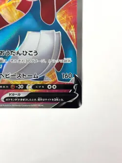 LP EX Pokemon Card Salamence V SR 108/100 S3 Infinity Zone JAPAN EDITION - Image 5