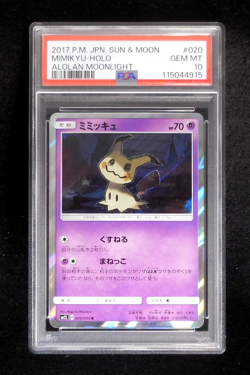 PSA 10 Pokemon Card Mimikyu 020/050 Holo Japanese Alolan Moonlight 2017 - Image 1