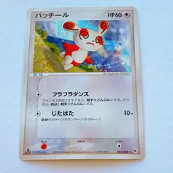 Spinda Pokemon Card Japanese 065/083 Undone Seal Rare with tracking - Image 1