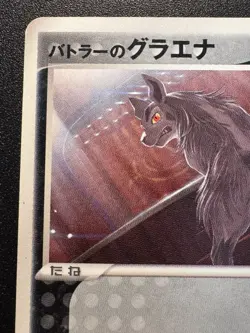 Japanese Butler's Mightyena 012/019 Movie VS Pokemon Card Rare HP - Image 3