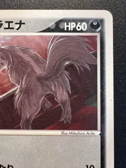 Japanese Butler's Mightyena 012/019 Movie VS Pokemon Card Rare HP - Image 4