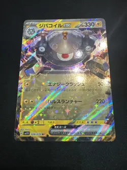 Magnezone Ex 28/78 RR Violet Ex Sv1v -Near Mint- Japanese Pokemon Card - Image 1