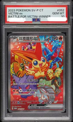 2023 Pokemon PTCG S-Chinese Battle Winner Victini ex Promo 052/SV-P PSA 10 HL - Image 1