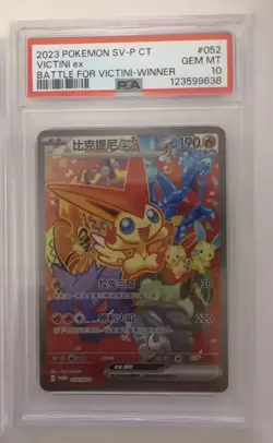 2023 Pokemon PTCG S-Chinese Battle Winner Victini ex Promo 052/SV-P PSA 10 HL - Image 2