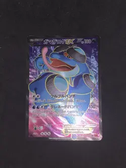 Pokemon TCG Seismitoad EX 098/096 Rising Fist Full Art 1st ED 2014 Japanese - Image 1