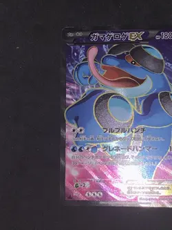 Pokemon TCG Seismitoad EX 098/096 Rising Fist Full Art 1st ED 2014 Japanese - Image 2