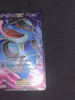 Pokemon TCG Seismitoad EX 098/096 Rising Fist Full Art 1st ED 2014 Japanese - Image 3