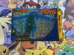 Pokemon Vintage Pocket Monsters Vending HOLO Prism Sticker 1999 Bandai Nintendo - Image 4