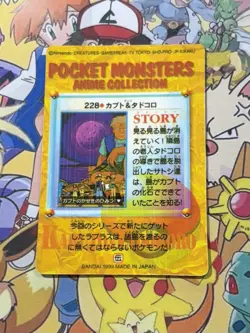 Pokemon Vintage Pocket Monsters Vending HOLO Prism Sticker 1999 Bandai Nintendo - Image 5