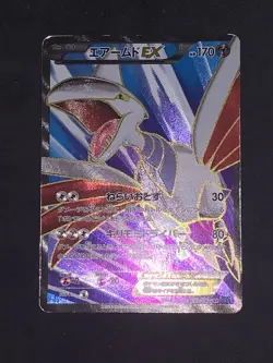 [HP] Skarmory EX Full Art Japanese X Collection 062/060 Pokemon - Image 1